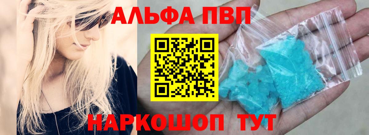 A PVP крисы CK  Alpha PVP Соль  Вход с VPN  купить наркоту  Котовск 