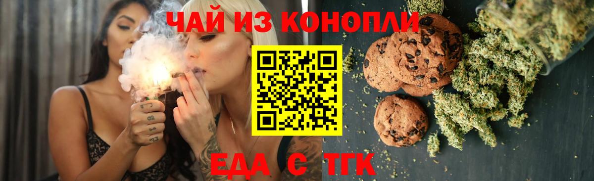 Котовск  Canna-Cookies марихуана  Вход с VPN 