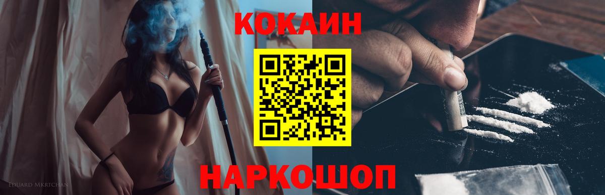 COCAIN FishScale Котовск