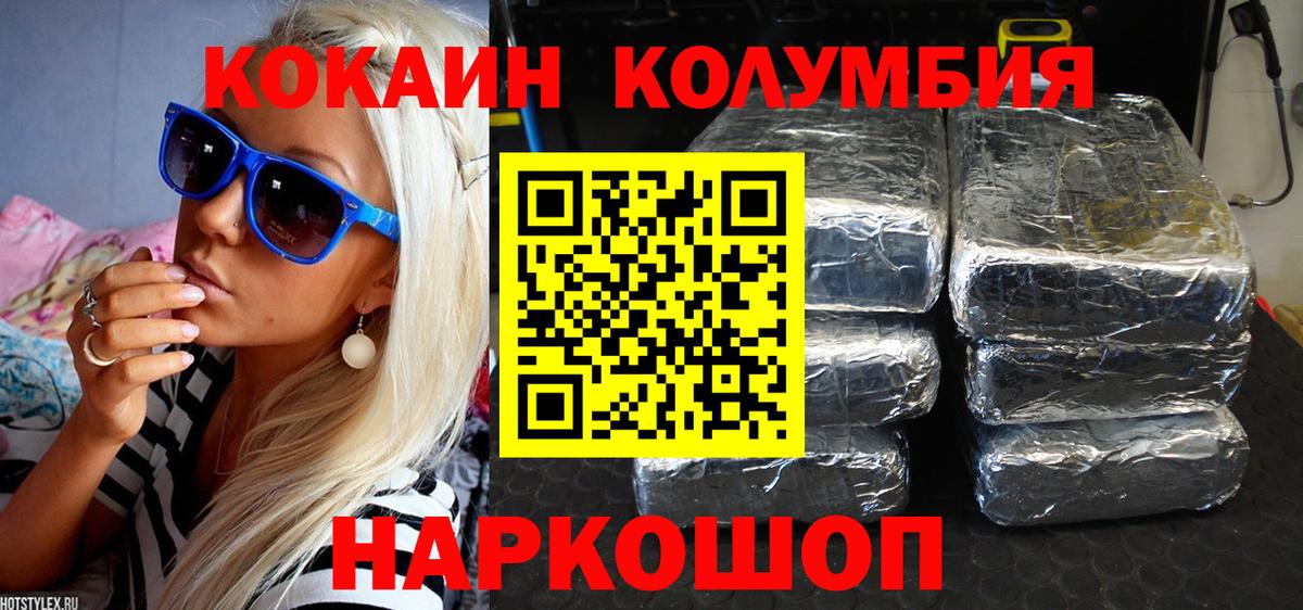 Котовск  Кокаин Боливия  COCAIN Боливия  КОКАИН  Вход с VPN 