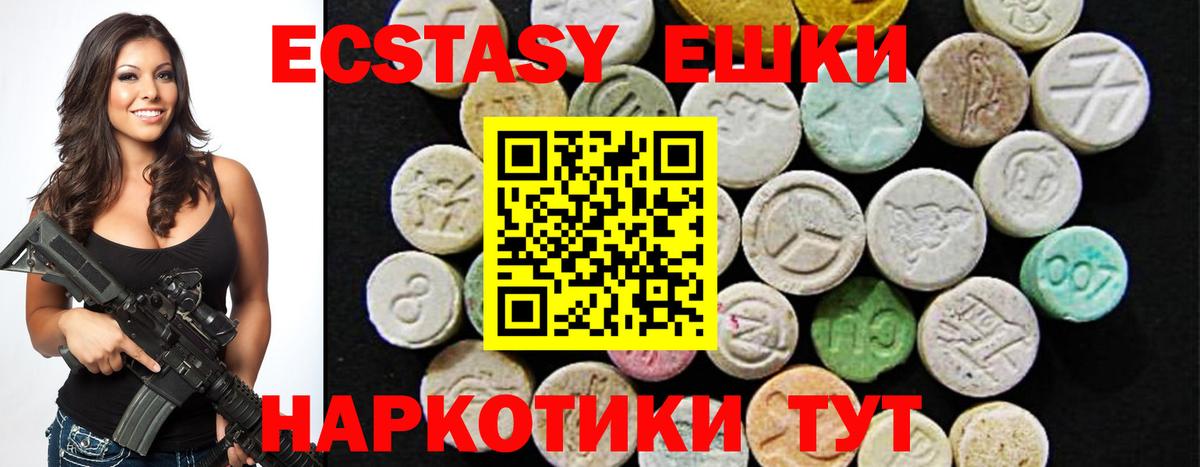 Экстази  даркнет телеграм  Котовск  Вход с VPN  OMG ссылка  Экстази ешки  ЭКСТАЗИ VHQ 
