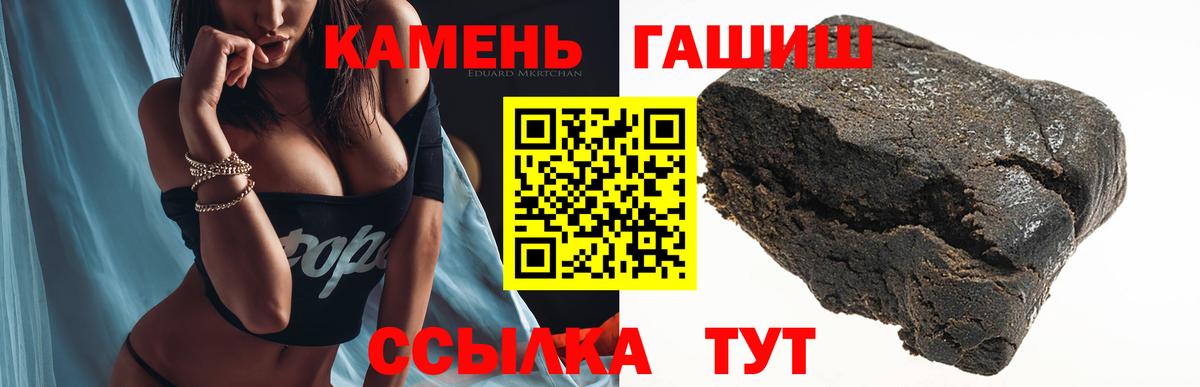 ГАШИШ Ice-O-Lator  закладка  Вход с VPN  Котовск  ГАШИШ VHQ 