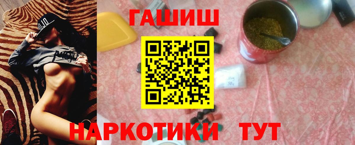 Гашиш Premium Котовск