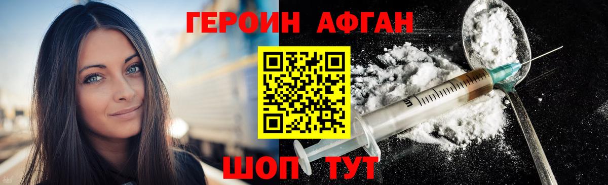 Героин герыч Котовск