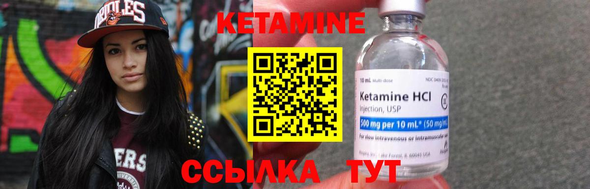 Котовск  Кетамин VHQ  КЕТАМИН VHQ  Вход с VPN 