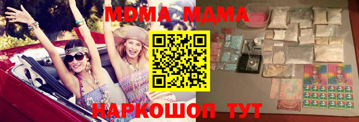МДМА  MDMA молли  Вход с VPN  Котовск  МДМА кристаллы 