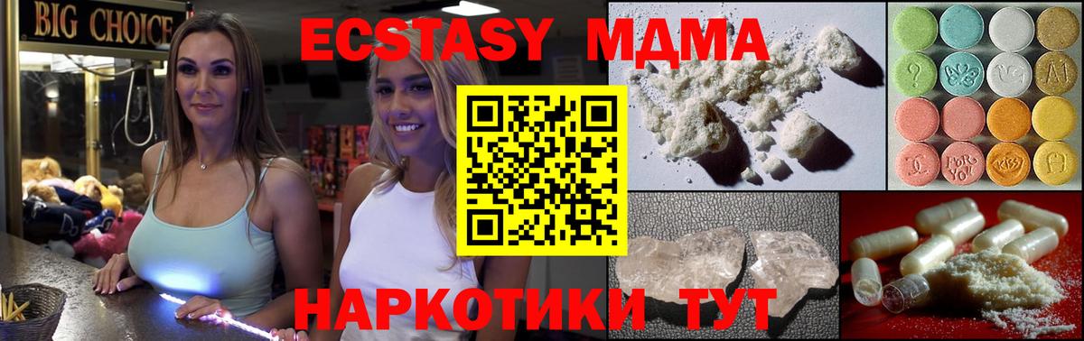 МДМА VHQ Котовск