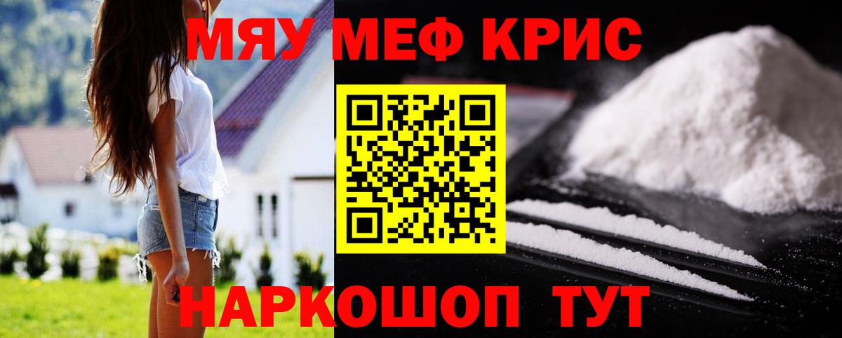 Котовск  Меф  Мефедрон  закладка  МЯУ-МЯУ VHQ  Вход с VPN 
