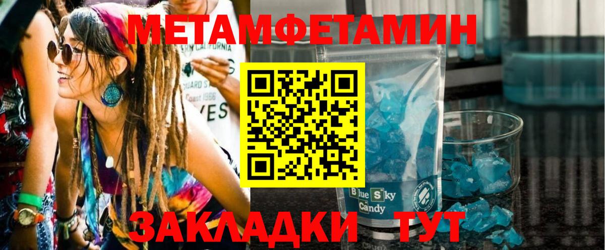 Первитин Декстрометамфетамин 99.9%  Вход с VPN  Котовск 