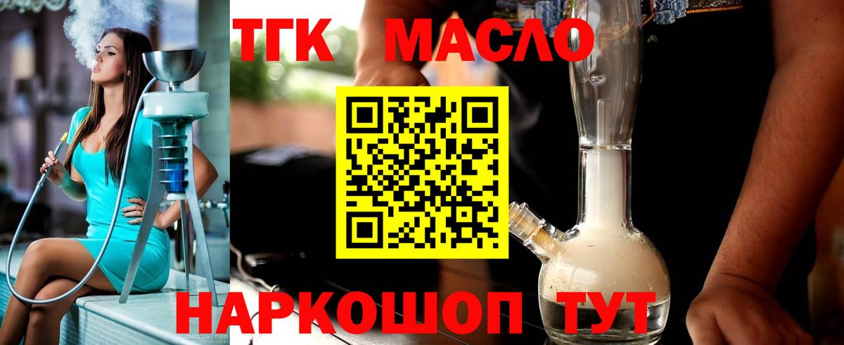 Дистиллят ТГК Wax  Дистиллят ТГК гашишное масло  Котовск  Вход с VPN 